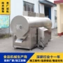 自动山核桃坚果炒货机