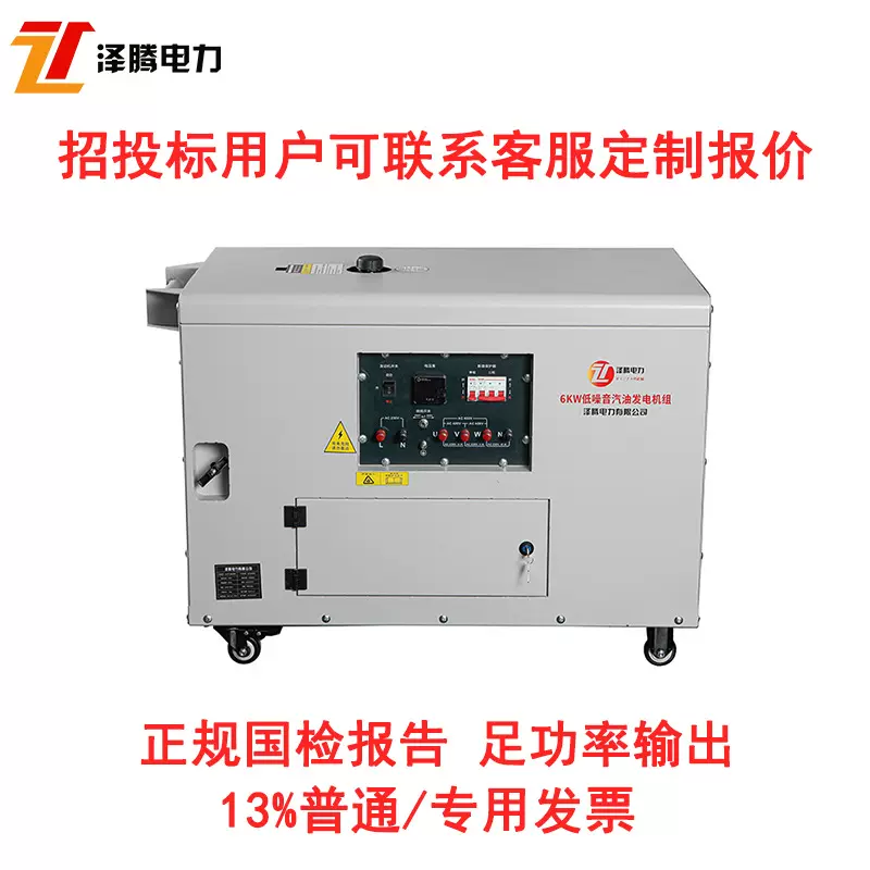 6千瓦低噪音汽油发电机SH7600EM双电压单缸电启动 停电应急可定制