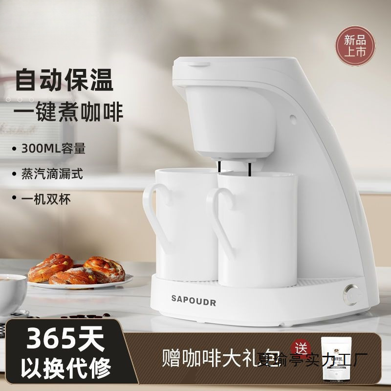 New Coffee Machine Cm6620 Coffee Machine Household Small Multi-Function Fully Automatic American Couple Double Cup Portable