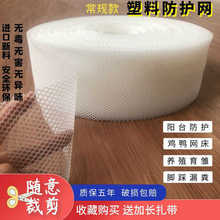 挡板床底防猫塑料网格钻进床下阳台封窗防护防宠物狗钻围挡批发