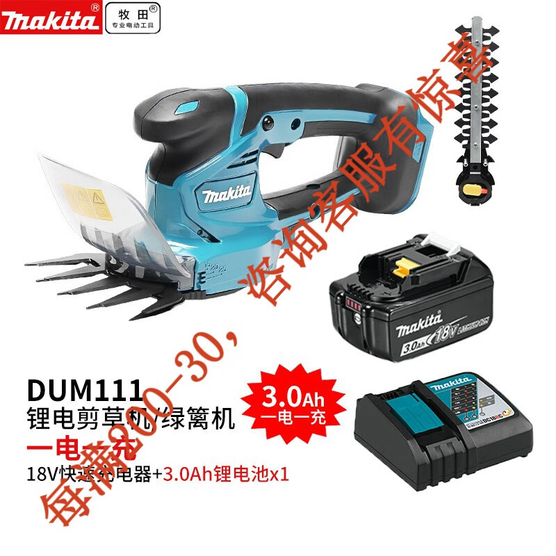 Máquina de corte de césped recargable 3.0ah