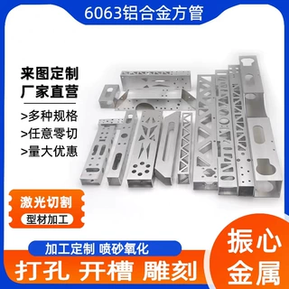 铝方管激光切割打孔开槽铝管雕刻镂空三维激光切割铝管打孔加工