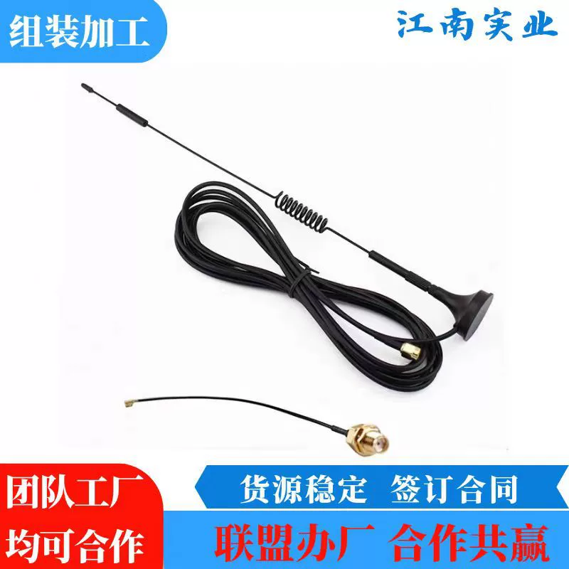 Manual assembly, external LTE 4G antenna processing for electronic products, simple operation, stable supply, long-term cooperation