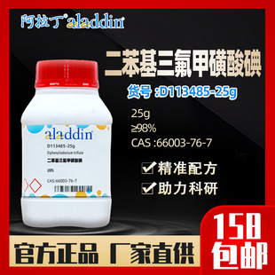 ������aladdin �����������׻����CAS66003-76-7���Wԇ��D113485