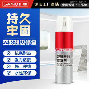 Sanhe ceramic tile hollowing special glue strong repair agent adhesive floor tile repair injection filling ceramic tile adhesive