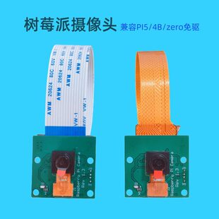 Raspberry Pi camera 5 million OV5647 driver-free Camera compatible with raspberry Pi5/4B/Zero