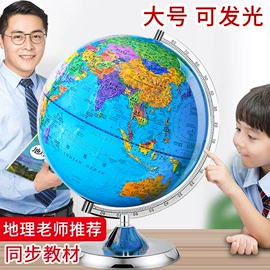 地球仪;教学演示用品;地理教学器材