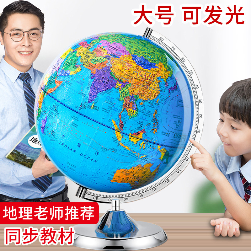 Ar Smart 3D Globe for Middle School Students Special Luminous Globe Teaching High-Definition Printed Ornament Globe Wholesale