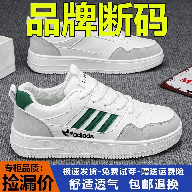 Brand Clearance Collaboration Wolf and Fox Special Price White Sneakers Autumn and Winter Breathable Men's Casual Sports Shoes Youth Trendy Shoes