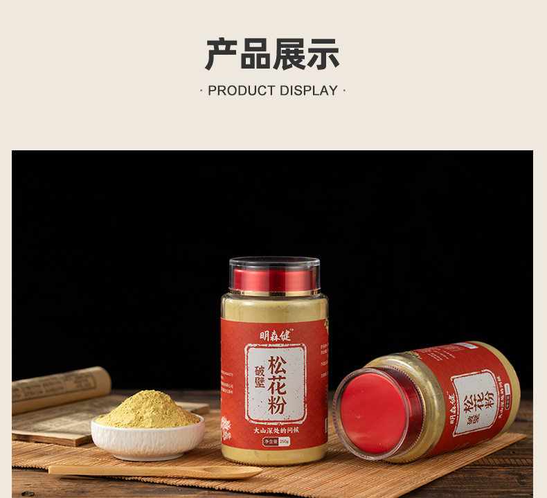 Break Cell Wall Pine Pollen Powder Song Hua Fen 250g Northeast Changbai Mountain Herbal Powder specifications