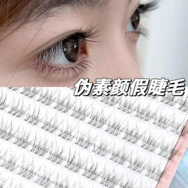 妈生感超细懒人鱼尾睫毛~嫁接睫毛与卫星种植眼睫毛柔软自然