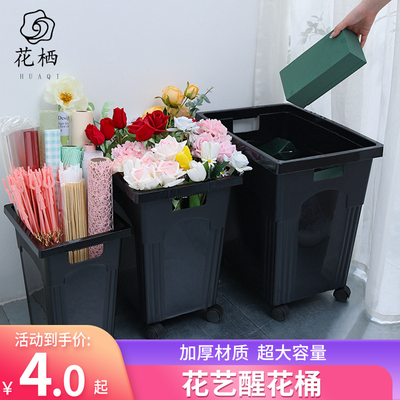 法式带轮花艺养花桶鲜花包装花材保鲜蓄水桶花店插花用醒花桶批发