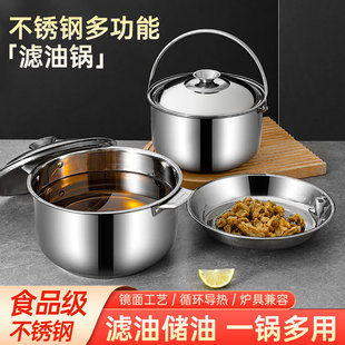 Cross-Border Stainless Steel Extra Thick Oil Basin with Lid Household Kitchen Oil Tank Oil Filter Tank Filter Oil Residue High Temperature Resistant Handle Pot
