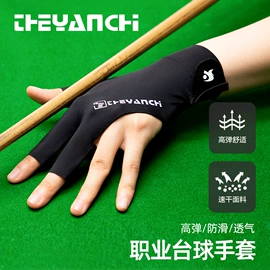成人手套;防晒手套;台球配件