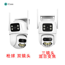 900򳬼icseeԽͷwifi camera