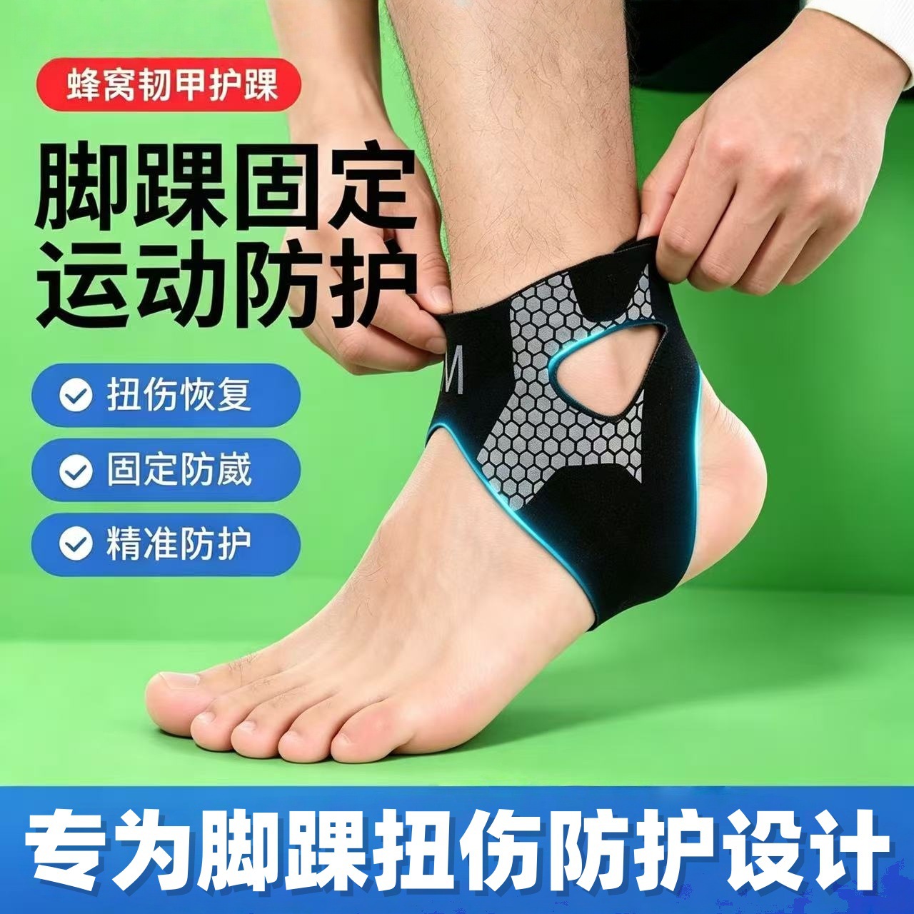 Professional basketball ankle brace for men, anti-sprain foot protector, sprain fixation, suitable for running and football, ankle joint support