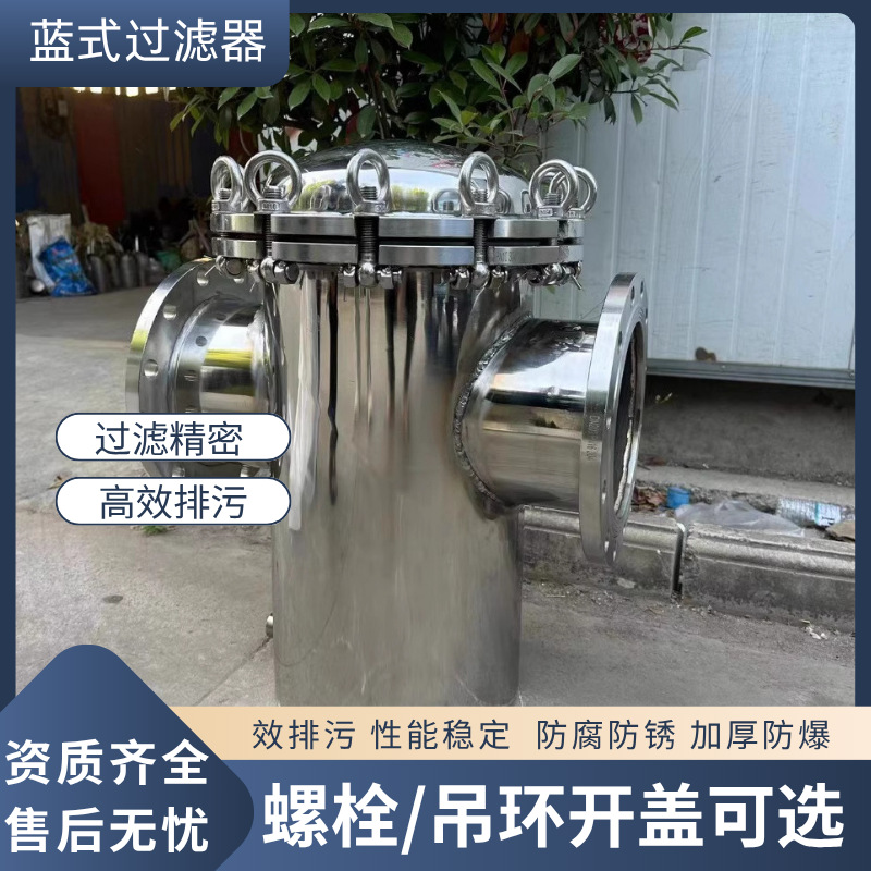 篮式过滤器碳钢提篮蓝式过滤器毛发收集器立式直通污水管道除污器