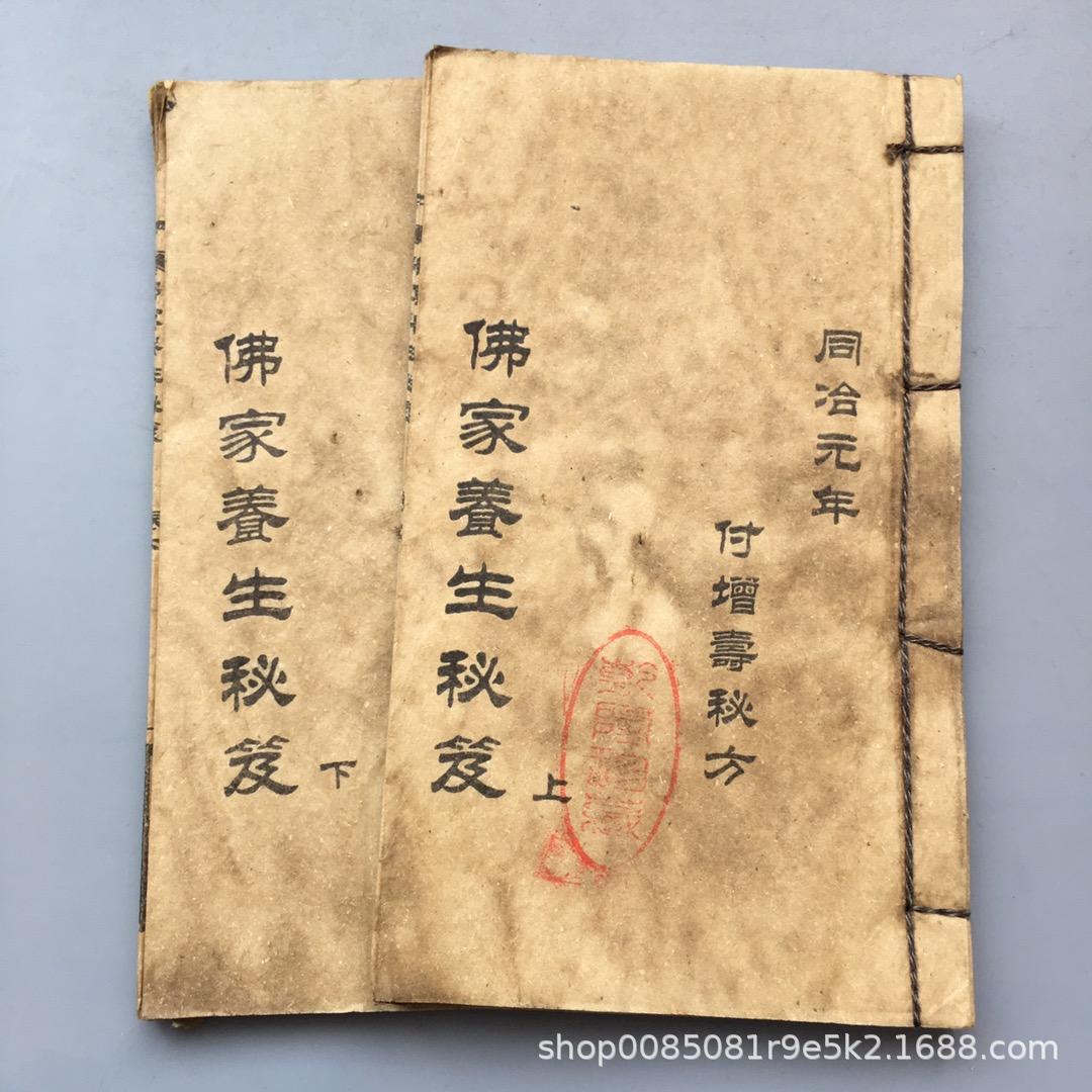 43. 불교 보건 보존 2 부 24