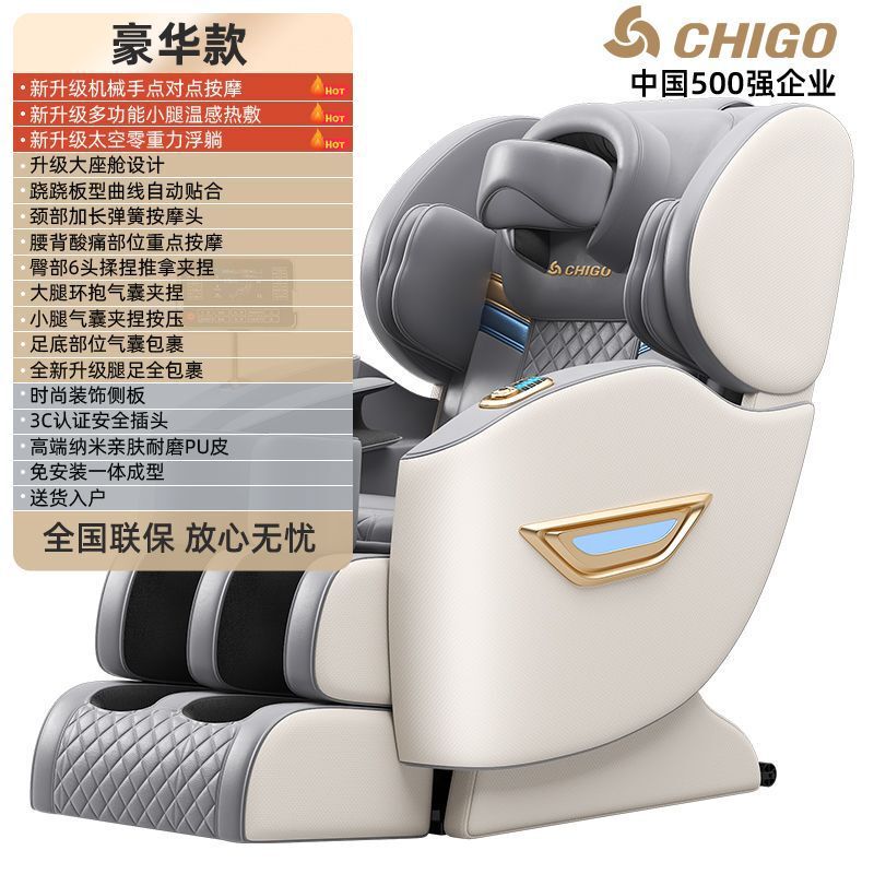 Chigo マッサージチェア家庭用全身自動もみほぐし腰椎高級中高年ソファスペースカプセルマッサージャー|undefined