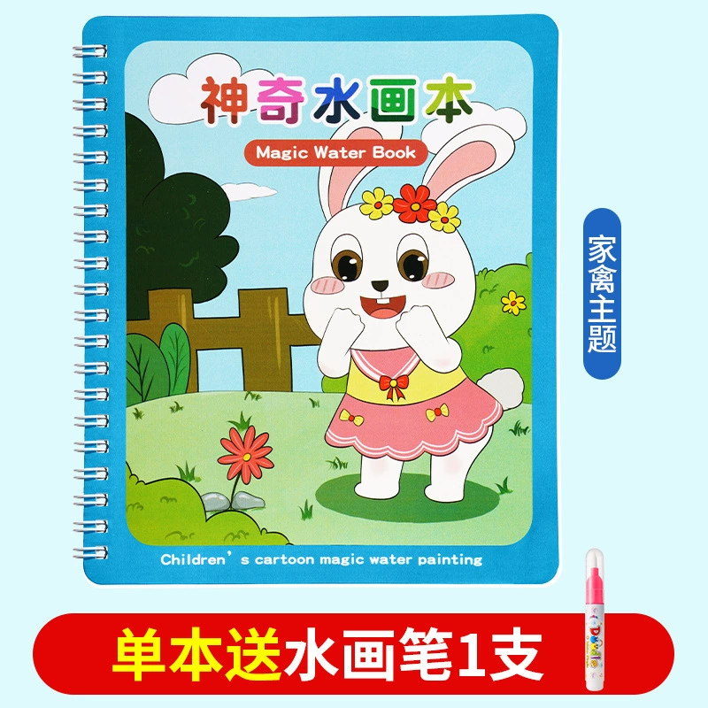 Книга с картинками, игрушка для мальчиков, можно мыть