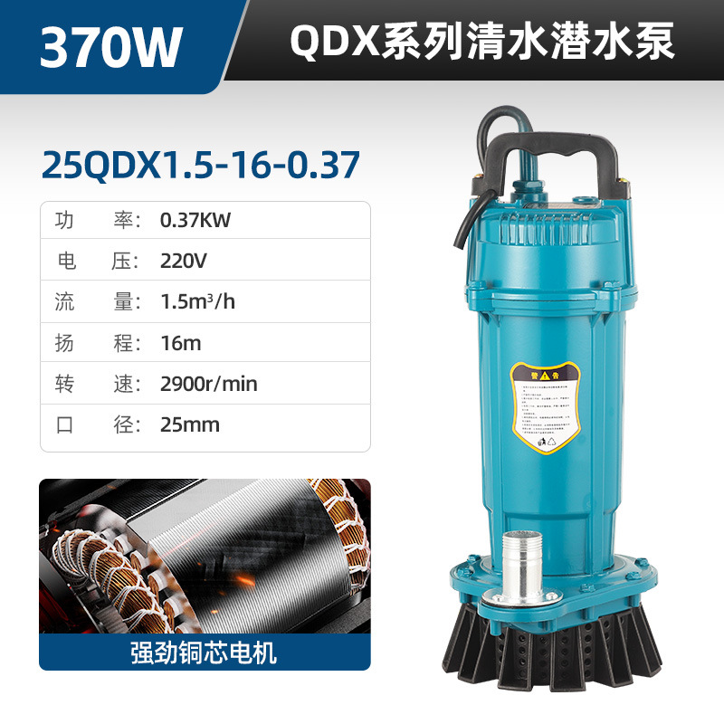 Bomba sumergible 220V bomba de bombeo doméstica de alta elevación gran flujo pequeña bomba de drenaje de lodo de drenaje de estiércol de riego agrícola