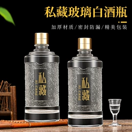 玻璃瓶;酒包装;玻璃罐