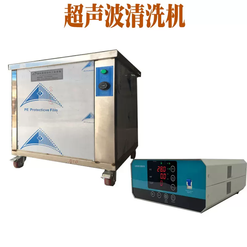 电镀除油超声波清洗机发生器  五金零件超声波清洗槽功率源 28K
