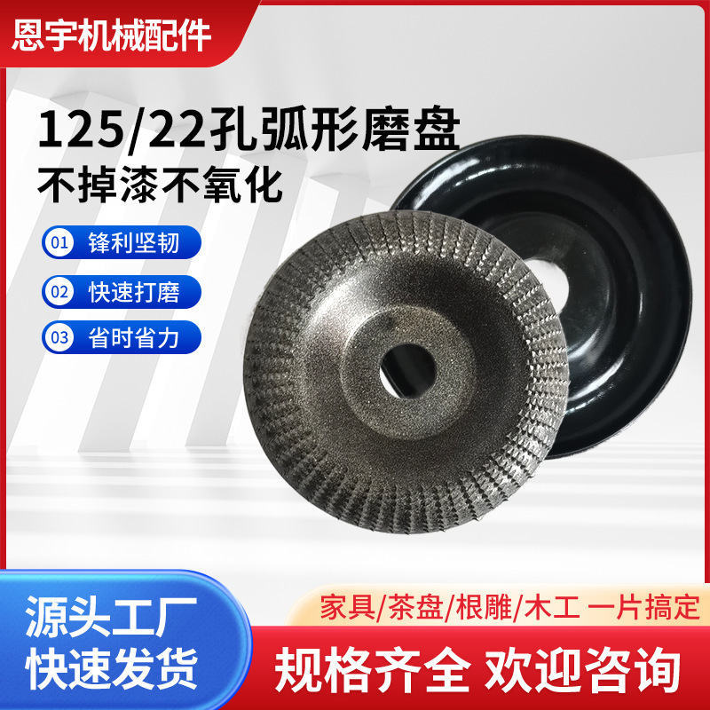 サンダ22穴アーチ型研削盤研磨輪木工木磨き研磨輪神器黒色多様規格|undefined