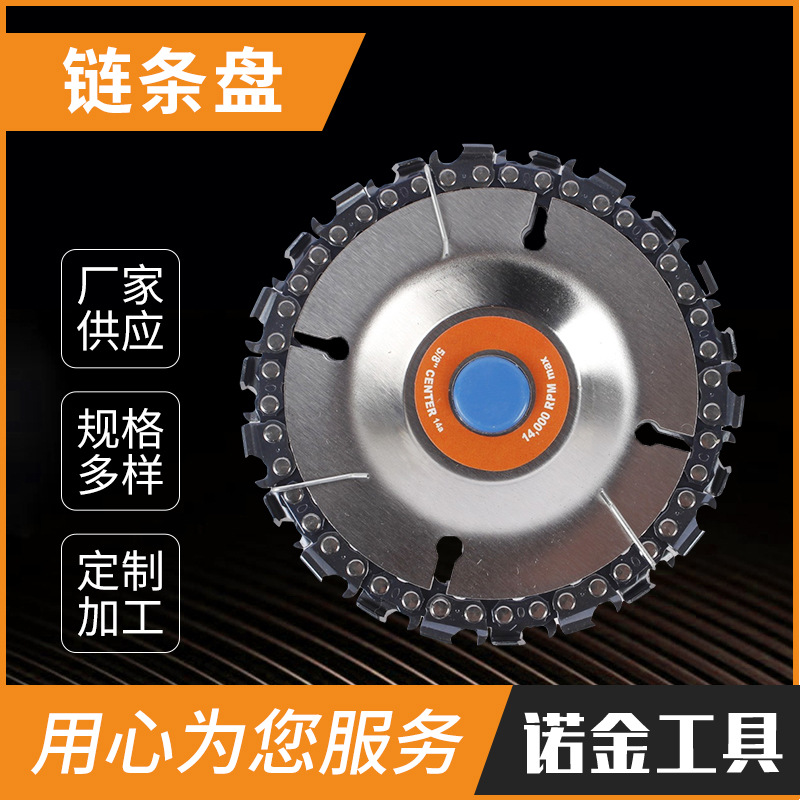 厂家批发角磨机用4英寸22齿链条盘木材切割片开槽锯片木工链条盘