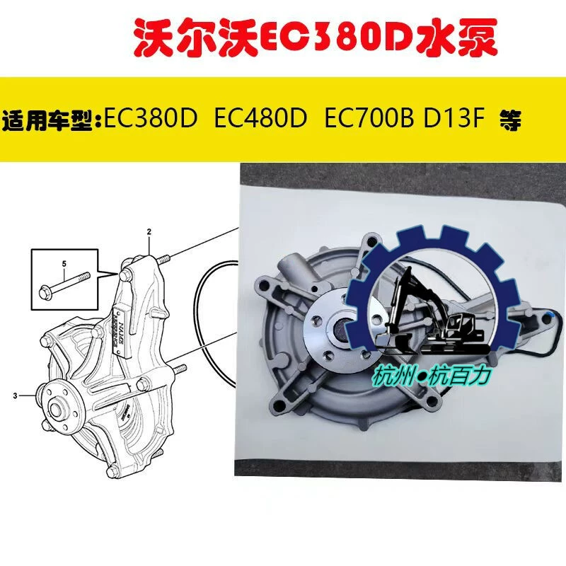 Volvo экскаватор 380D 480D D13 Водяной насос оригинальный номер 22197705 21468471