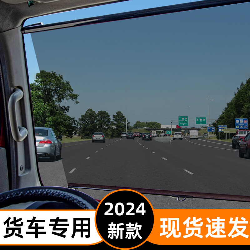 Large truck sunshade film telescopic curtain front shield heat insulation windshield electric tricycle cab sunscreen curtain