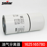 博莱特空压机保养配件BLT40/50A油气分离器1625165780/1625182871