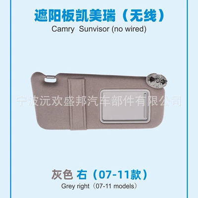 Sun shade Sun Visor Wireless