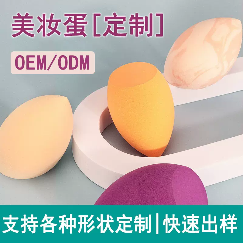 厂家定制美妆蛋卡通图案亲水性非乳胶干湿两用水滴粉扑OEM代加工