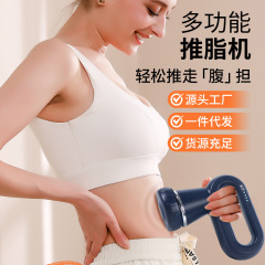 跨境推脂机手持便携按摩器多功能塑身仪震动懒人揉捏筋膜枪美体仪