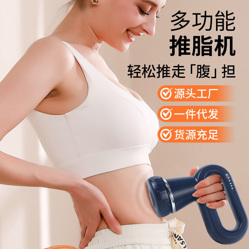 跨境推脂机手持便携按摩器多功能塑身仪震动懒人揉捏筋膜枪美体仪|undefined