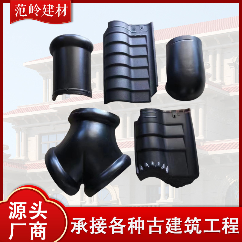 全瓷 琉璃瓦法式罗曼瓦厂家景德镇中式仿古瓦四合院瓦防水隔冻
