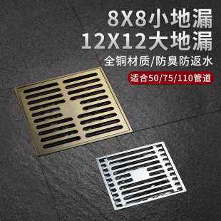 Copper floor drain 12cm large shower room 8cm deodorant sewer 75 tube bathroom washing machine dual-purpose three-way square