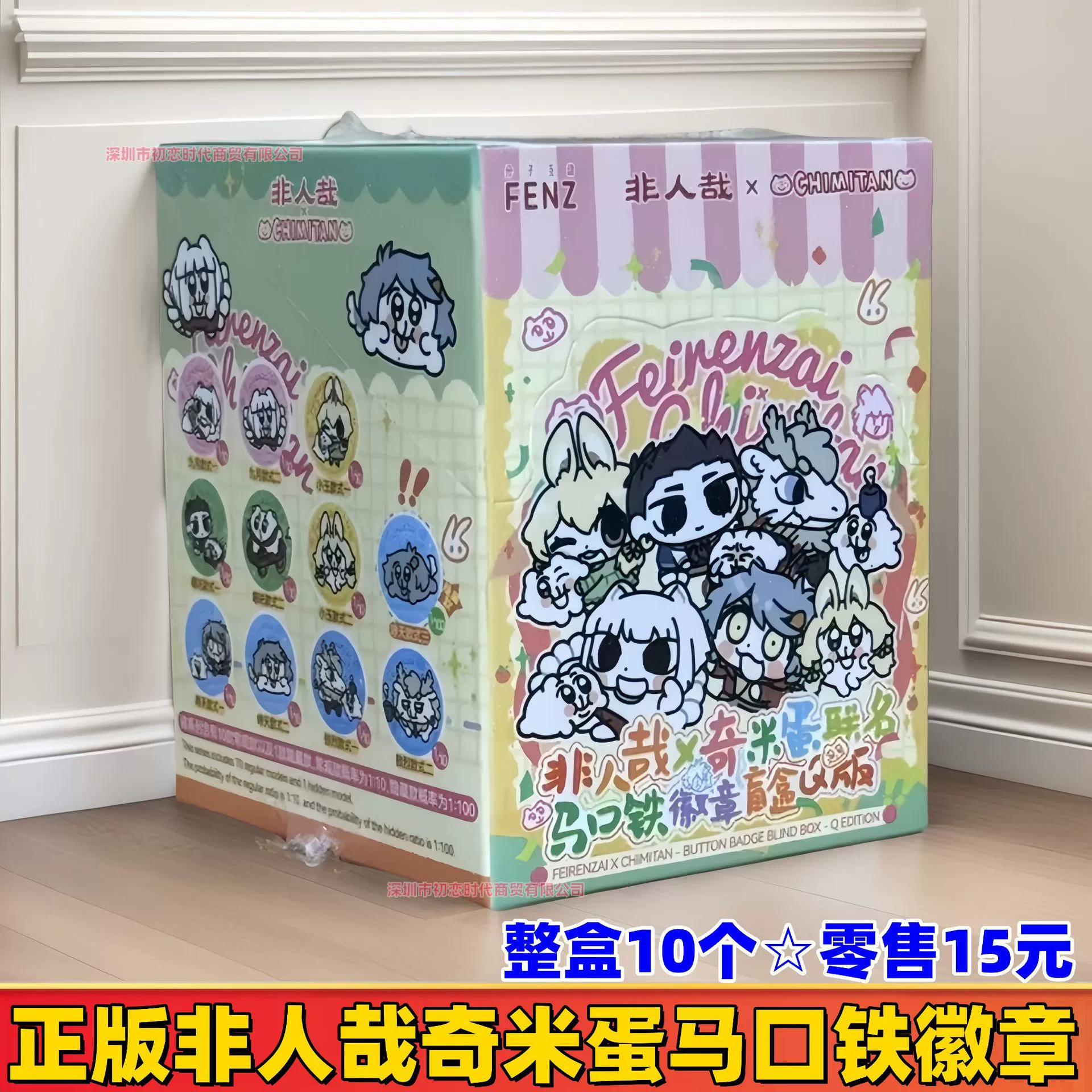 Подлинная детская игрушка Qimi Egg Tin Badge без человека