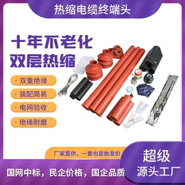 绝缘套管;电缆附件;绝缘带