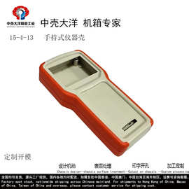 15-4-13新品直供 双色手持式仪表盒 遥控器外壳 白橙 带出线孔
