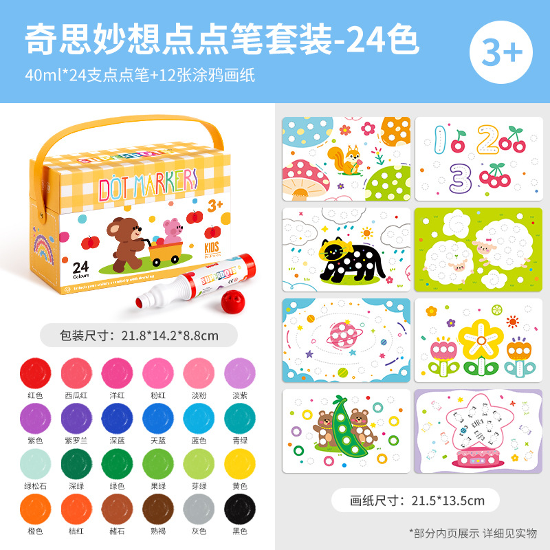 点々落書きメーカー直営幼子啓蒙水彩筆美術点々絵筆セット2点からバッチ