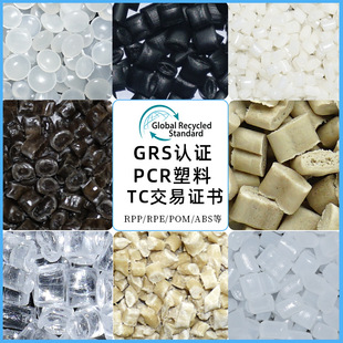 Grs Certified Rpp Recycled Material Pcr Recycled Material Marine Plastic Particles Recycle Pp Recycled Plastic Particles