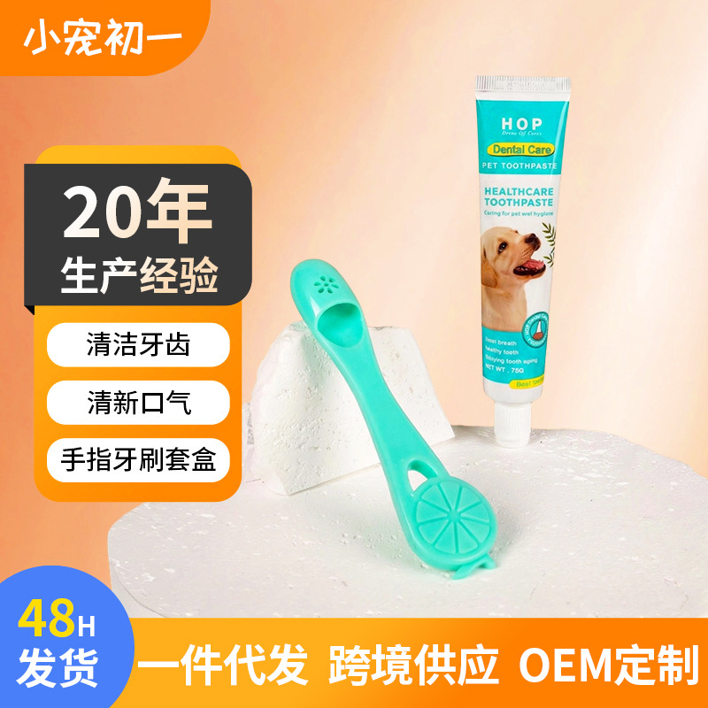 cepillo de dientes para mascotas pasta de dientes para perros y gatos productos de limpieza oral dedos al por mayor antibacterianos