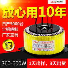 EEIO圣元500W环形变压器厂家12V/24V 双绕组环形电源变压器大功率