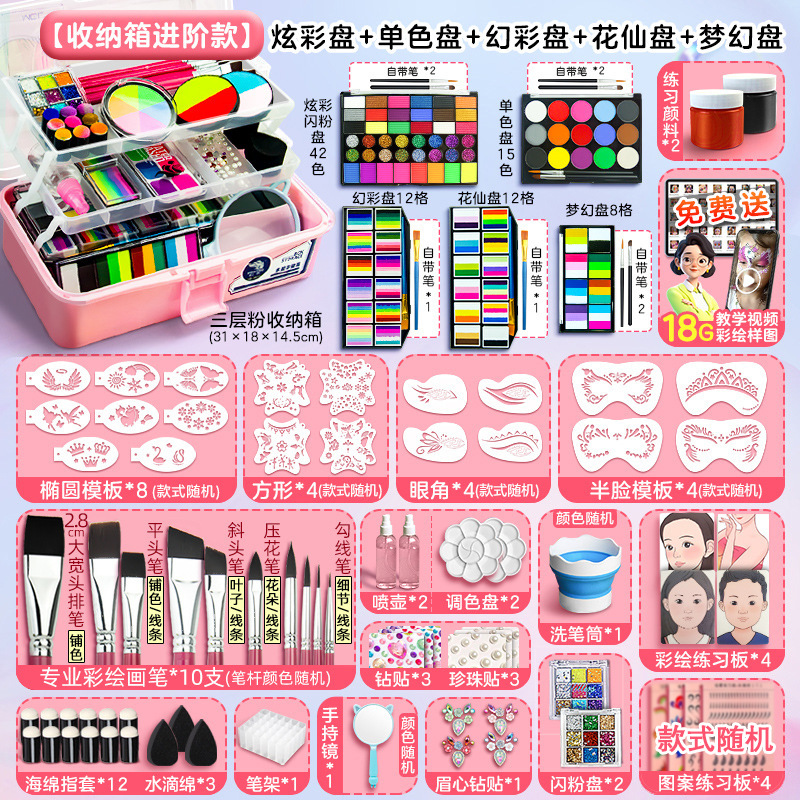 Herramientas de pintura facial para niños Maquillaje facial de escenario Juego de pintura corporal soluble en agua Pasta de pintura