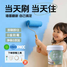 乳胶漆室内家用环保无甲醛墙面修复翻新白色油漆自刷涂料墙漆净味