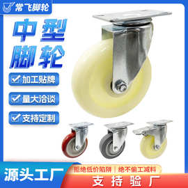 中型万向轮35寸尼龙轮货架橡胶推车静音轮脚手架轮子拖车工业脚轮