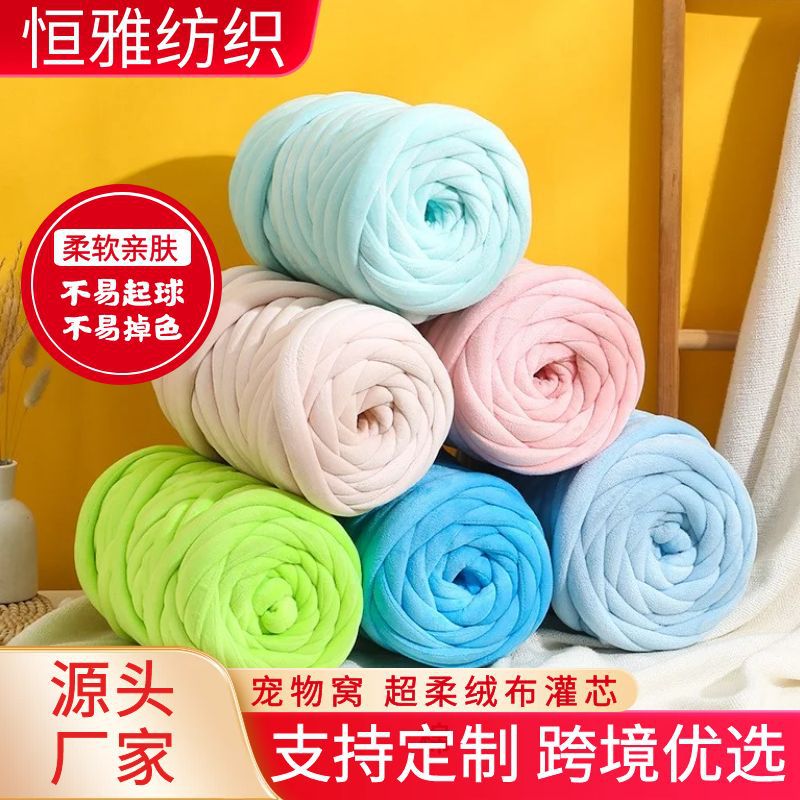 恒雅厂家直供超柔绒布灌芯棉手工编织宠物窝毯子抱枕床围可机洗纱