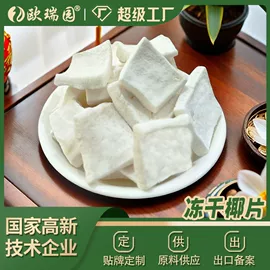 花果茶;综合蔬果干;脱水蔬菜